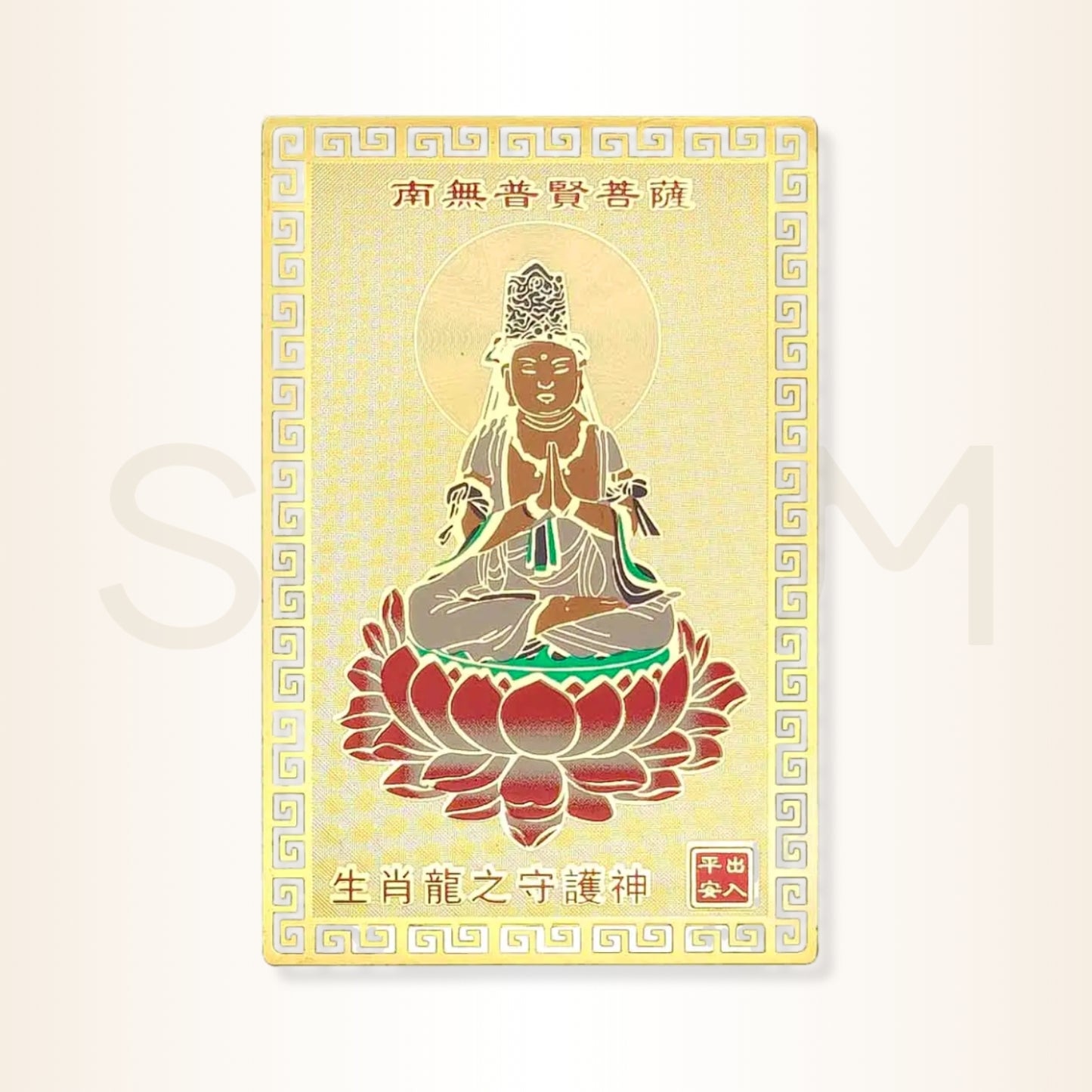 Card cu Samantabhadra - pentru protecția nativilor Dragon