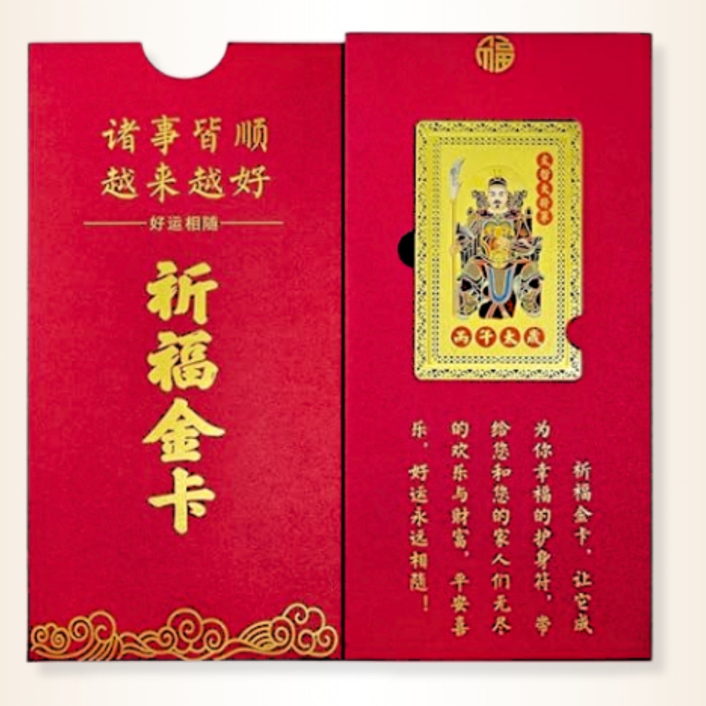 Card cu Tai Sui 2026 pentru protecție și sprijin de la Zeul Anului