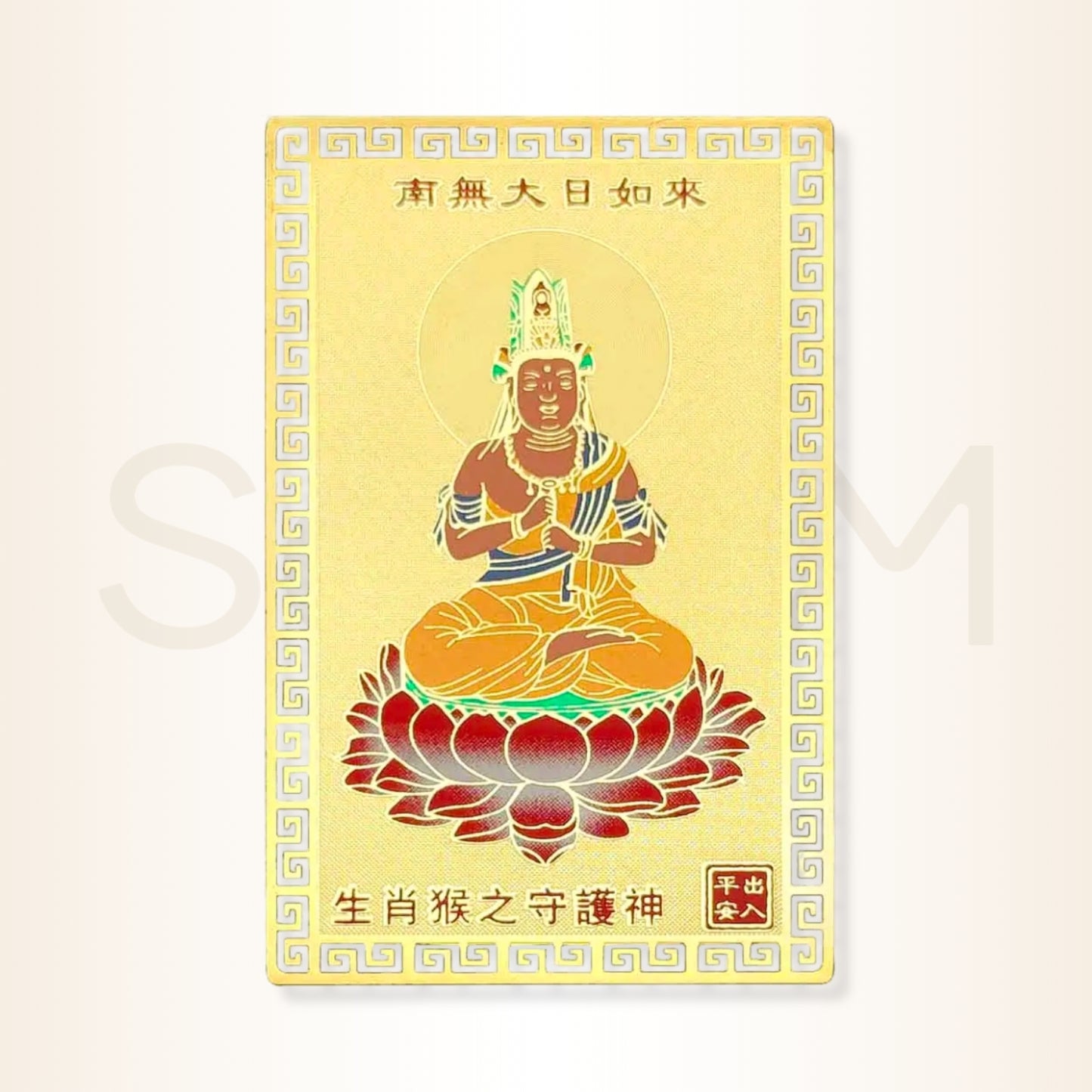 Card cu Vairocana - pentru protecția nativilor Maimuță