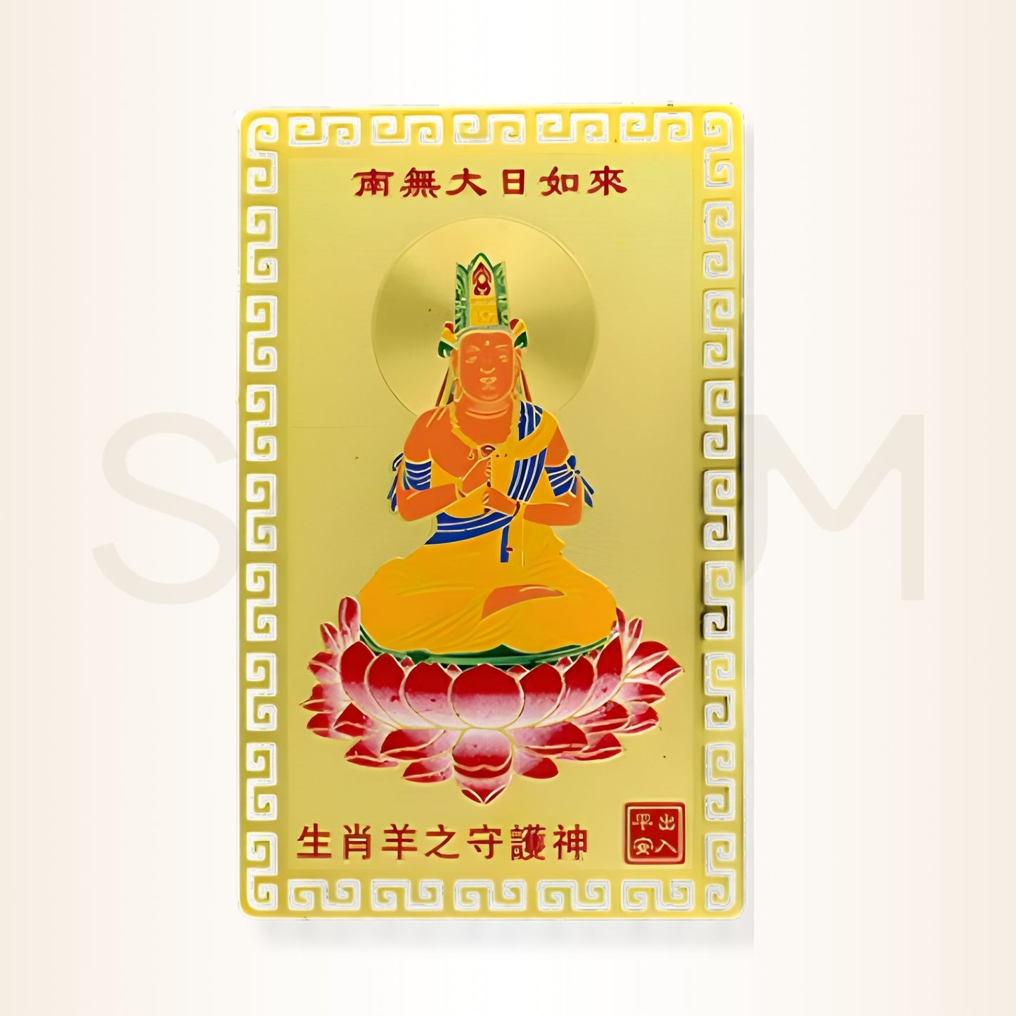 Card cu Vairocana - pentru protecția nativilor Oaie (Capră)