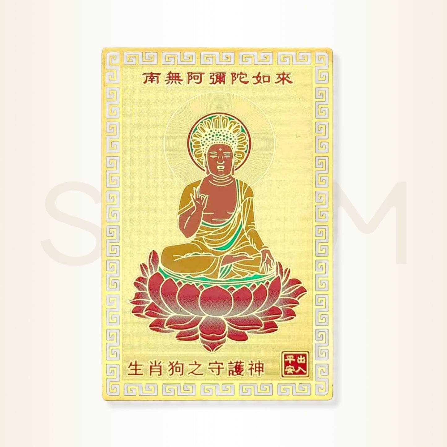 Card cu Amitabha - pentru protecția nativilor Câine
