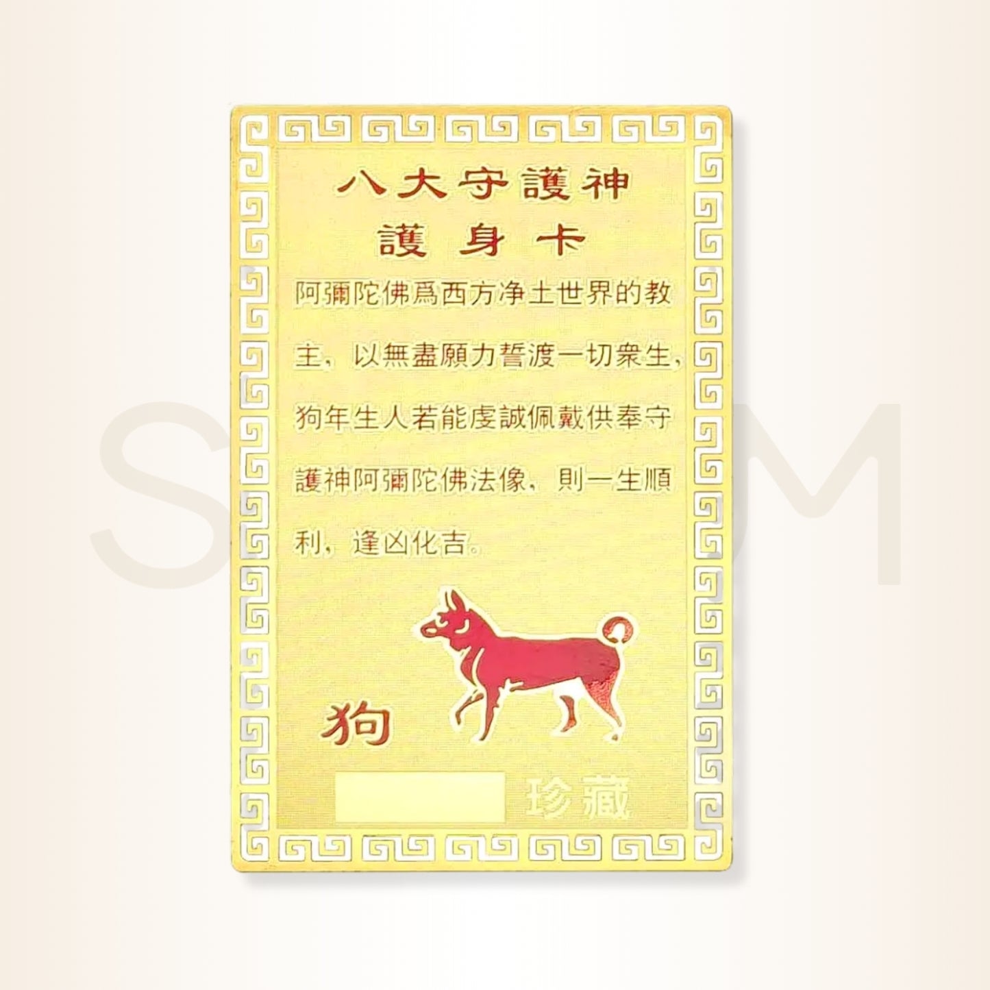 Card cu Amitabha - pentru protecția nativilor Câine