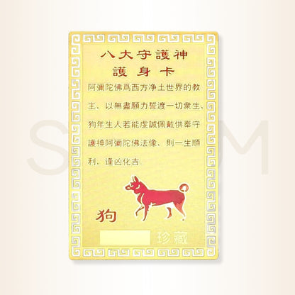 Card cu Amitabha - pentru protecția nativilor Câine