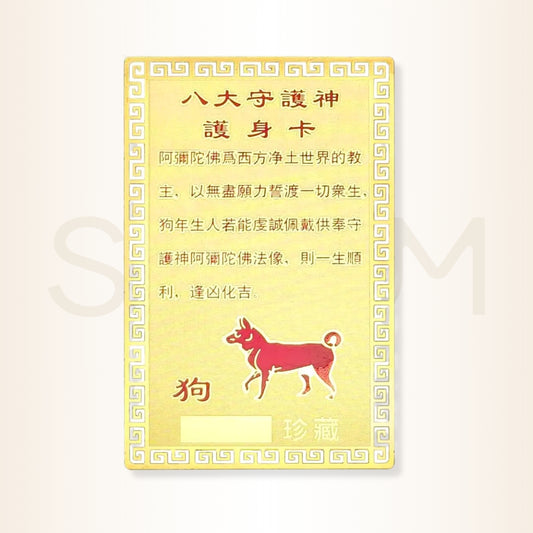 Card cu Amitabha - pentru protecția nativilor Câine