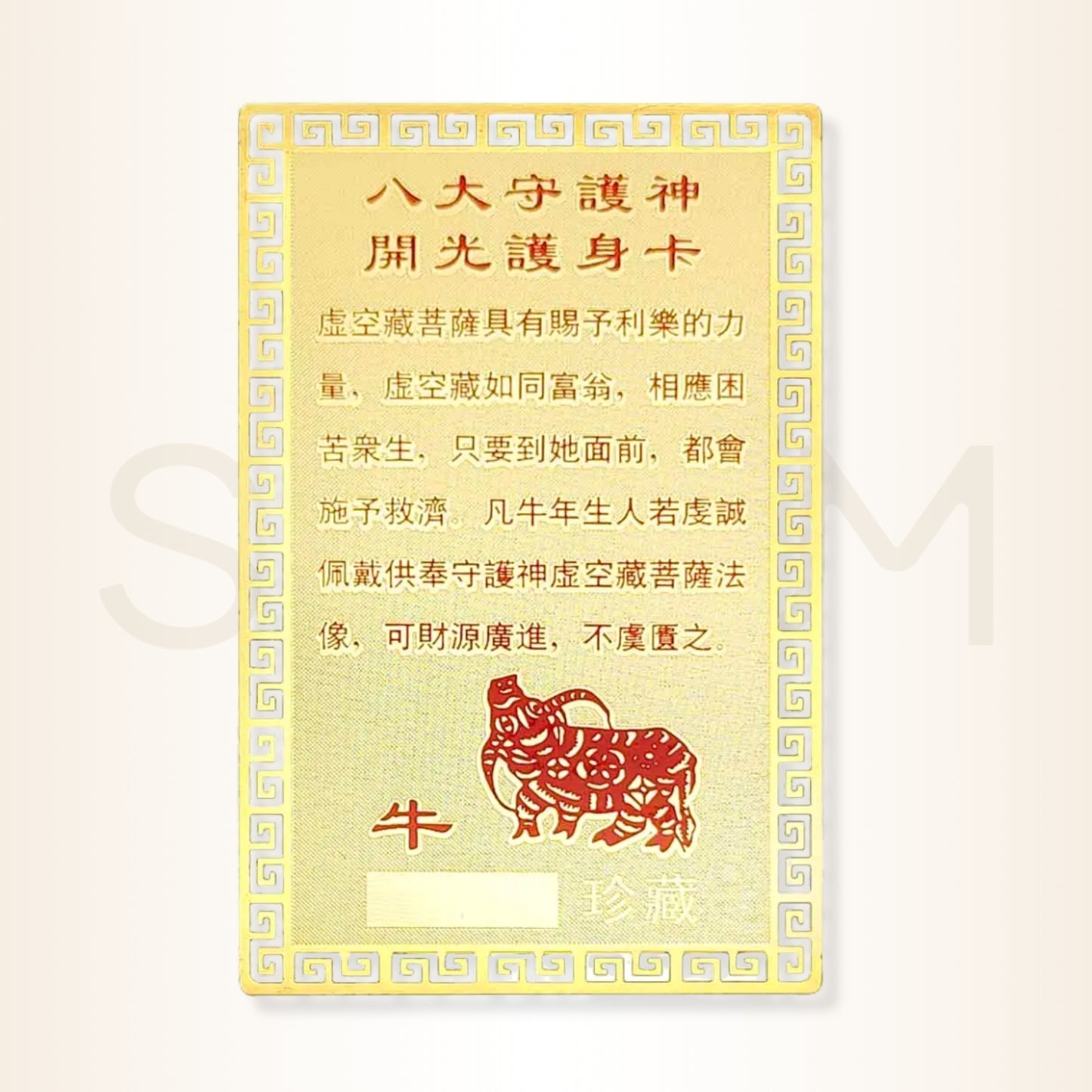 Card cu Ksitigarbha - pentru protecția nativilor Bivol