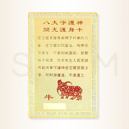 Card cu Ksitigarbha - pentru protecția nativilor Bivol