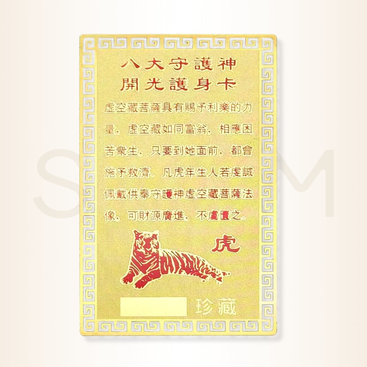 Card cu Ksitigarbha - pentru protecția nativilor Tigru