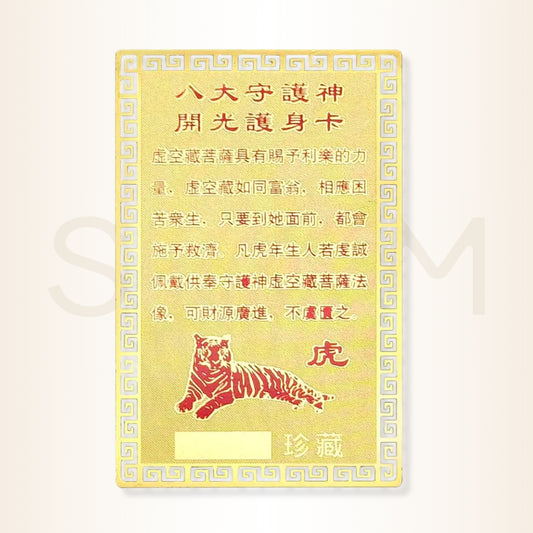 Card cu Ksitigarbha - pentru protecția nativilor Tigru