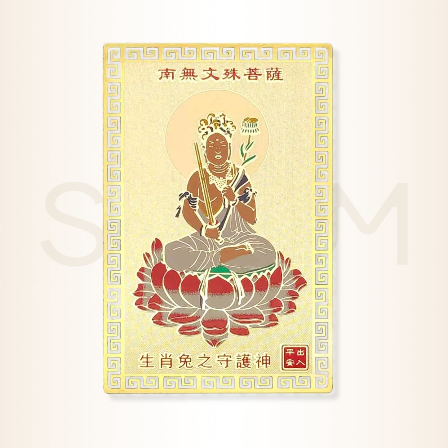 Card cu Manjushri - pentru protecția nativilor Iepure