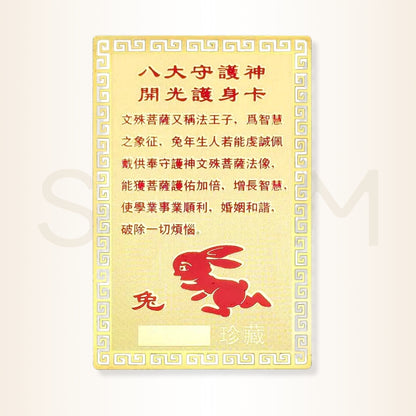 Card cu Manjushri - pentru protecția nativilor Iepure