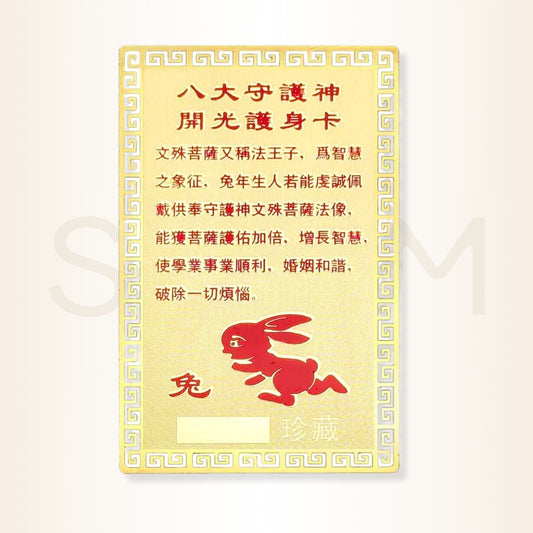 Card cu Manjushri - pentru protecția nativilor Iepure
