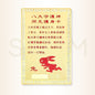 Card cu Manjushri - pentru protecția nativilor Iepure