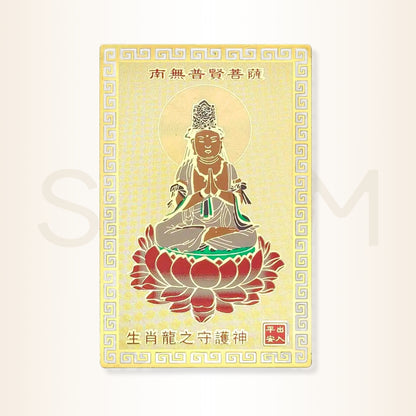 Card cu Samantabhadra - pentru protecția nativilor Dragon