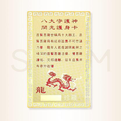 Card cu Samantabhadra - pentru protecția nativilor Dragon