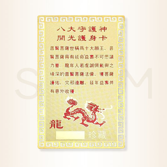 Card cu Samantabhadra - pentru protecția nativilor Dragon