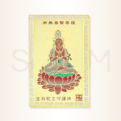 Card cu Samantabhadra - pentru protecția nativilor Șarpe